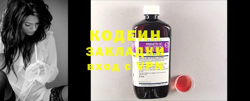 купить закладку  Бирюч  даркнет какой сайт  Codein Purple Drank 