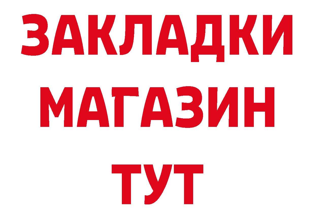 БУТИРАТ оксибутират зеркало нарко площадка hydra Бирюч